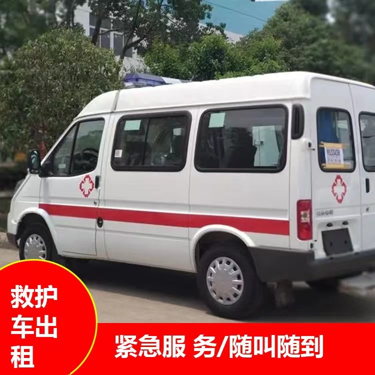 垣曲瘫痪租赁救护车转运 —— 提升急救效率，守护生命安全